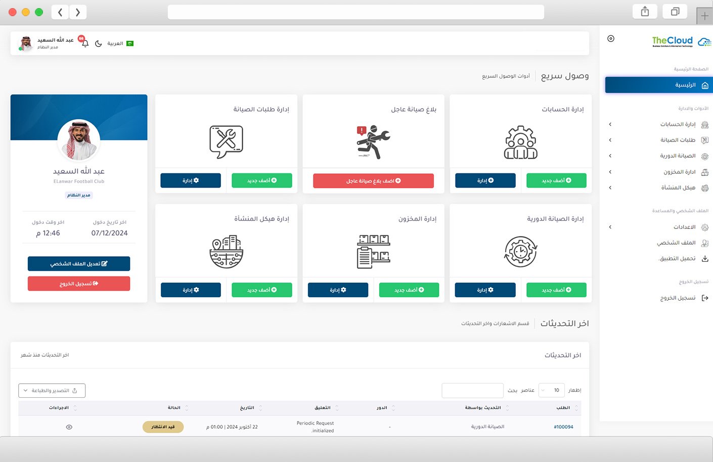 Dashboard 
